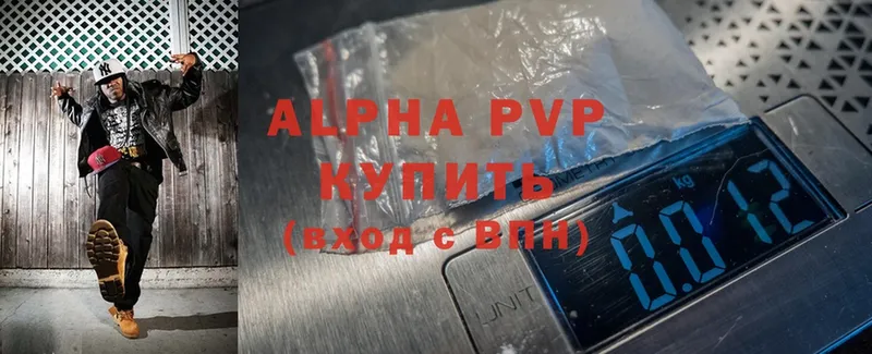 Alpha-PVP Соль  Ивангород 