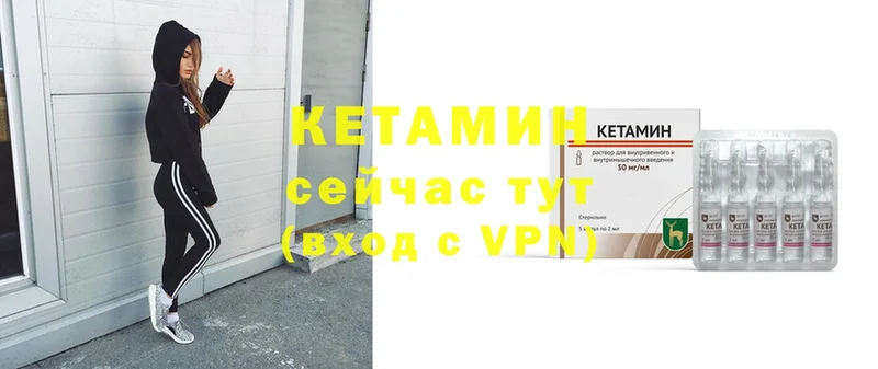 Кетамин VHQ  Ивангород 